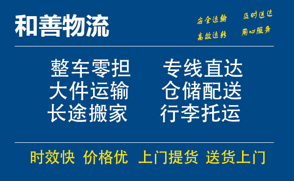 到天津物流专线哪家好-大庆货运公司