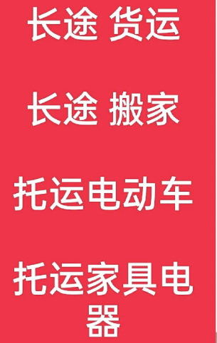 湖州到大庆搬家公司-湖州到大庆长途搬家公司